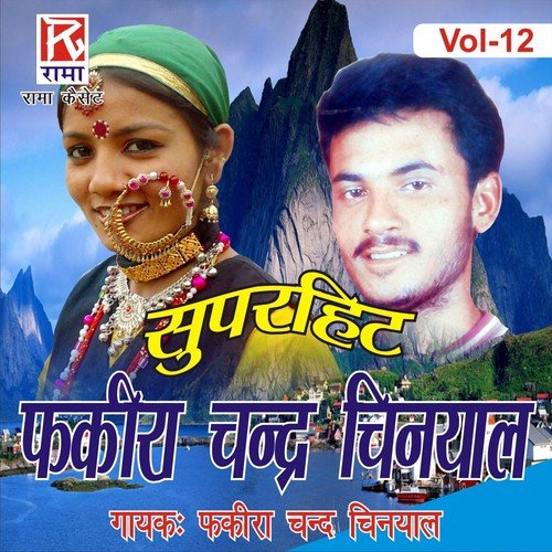 Yakeli Holi Fakira Chand Chiniyal MP3 Download